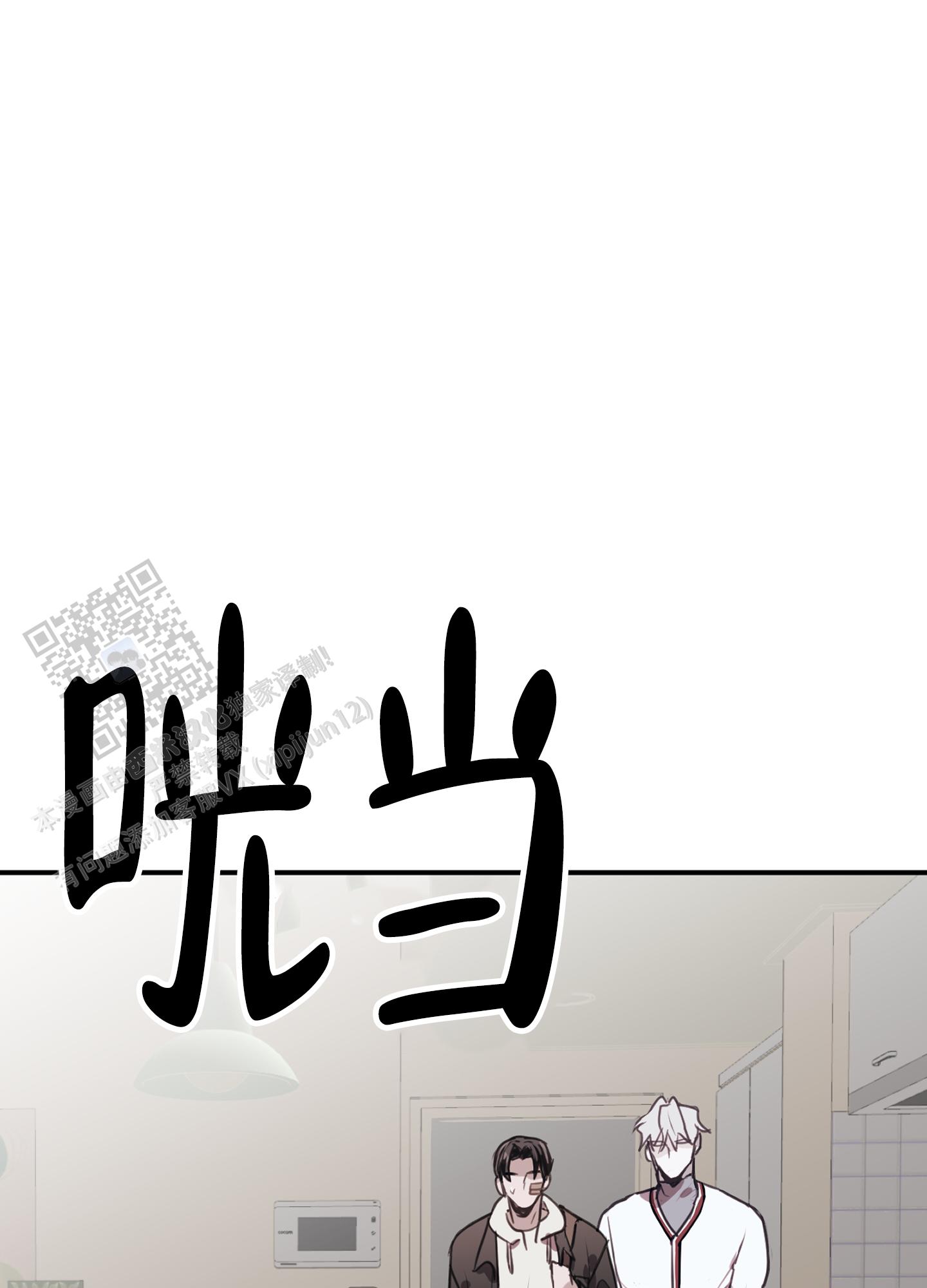 对峙法则 第8话 第10页