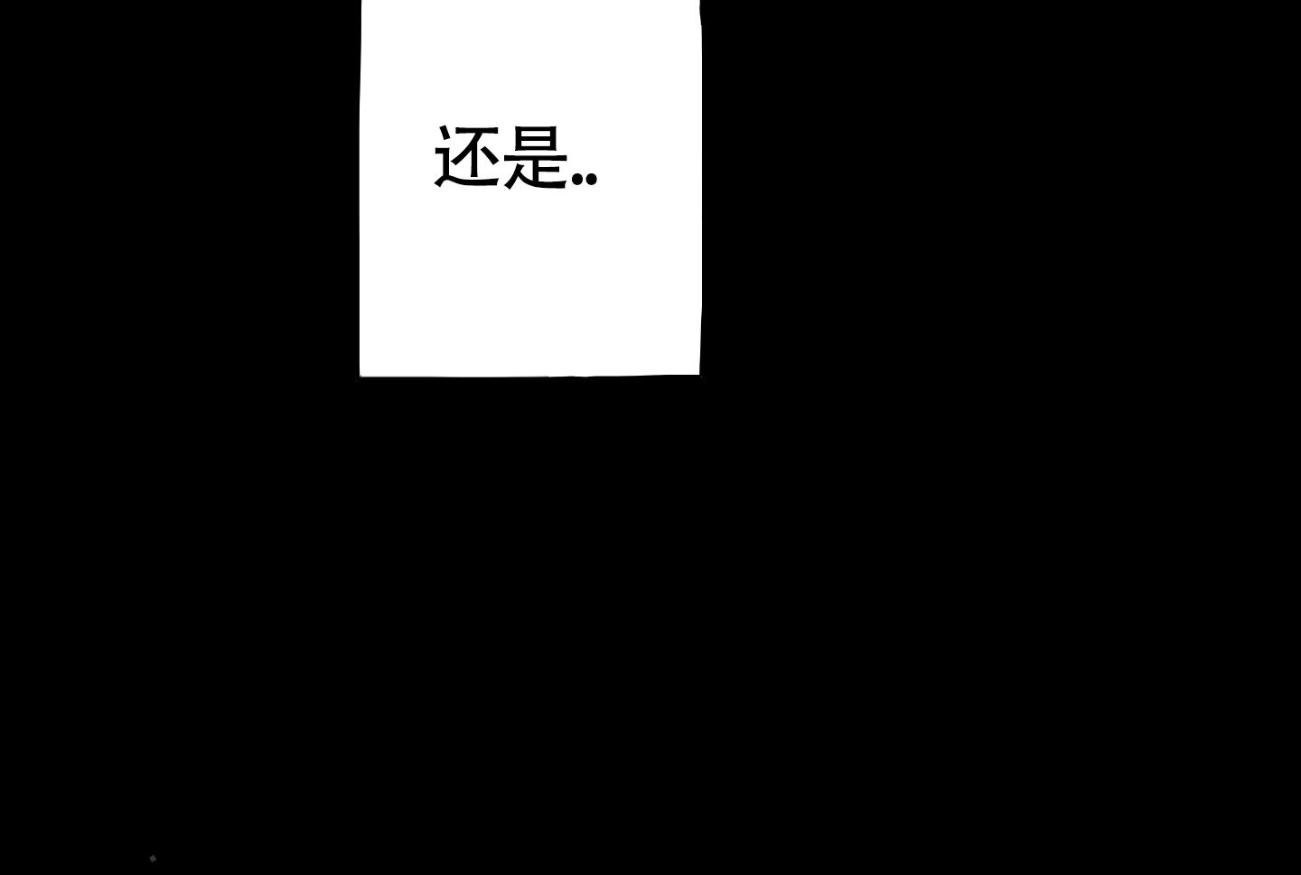 对峙法则 第9话 第16页