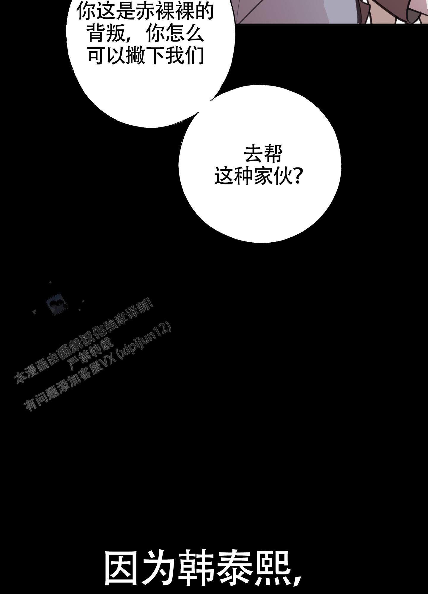 对峙法则 第9话 第6页