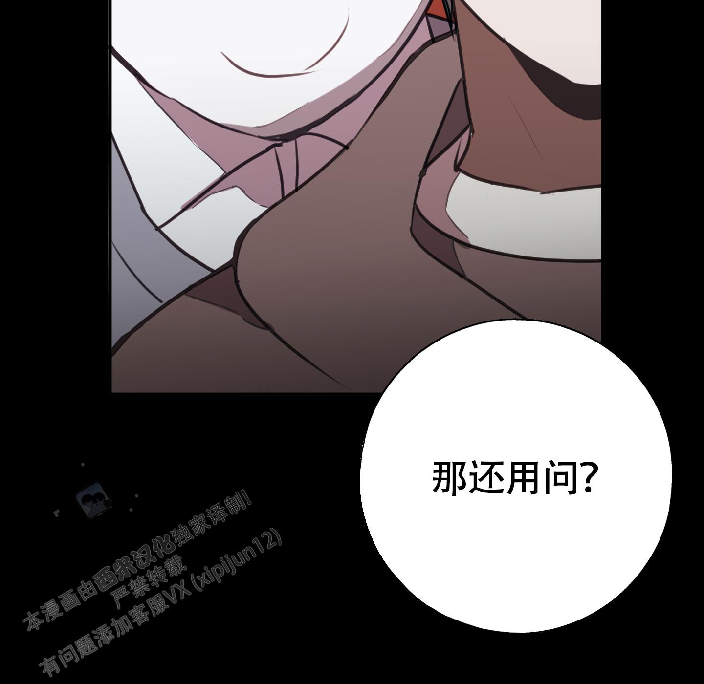 对峙法则 第9话 第8页