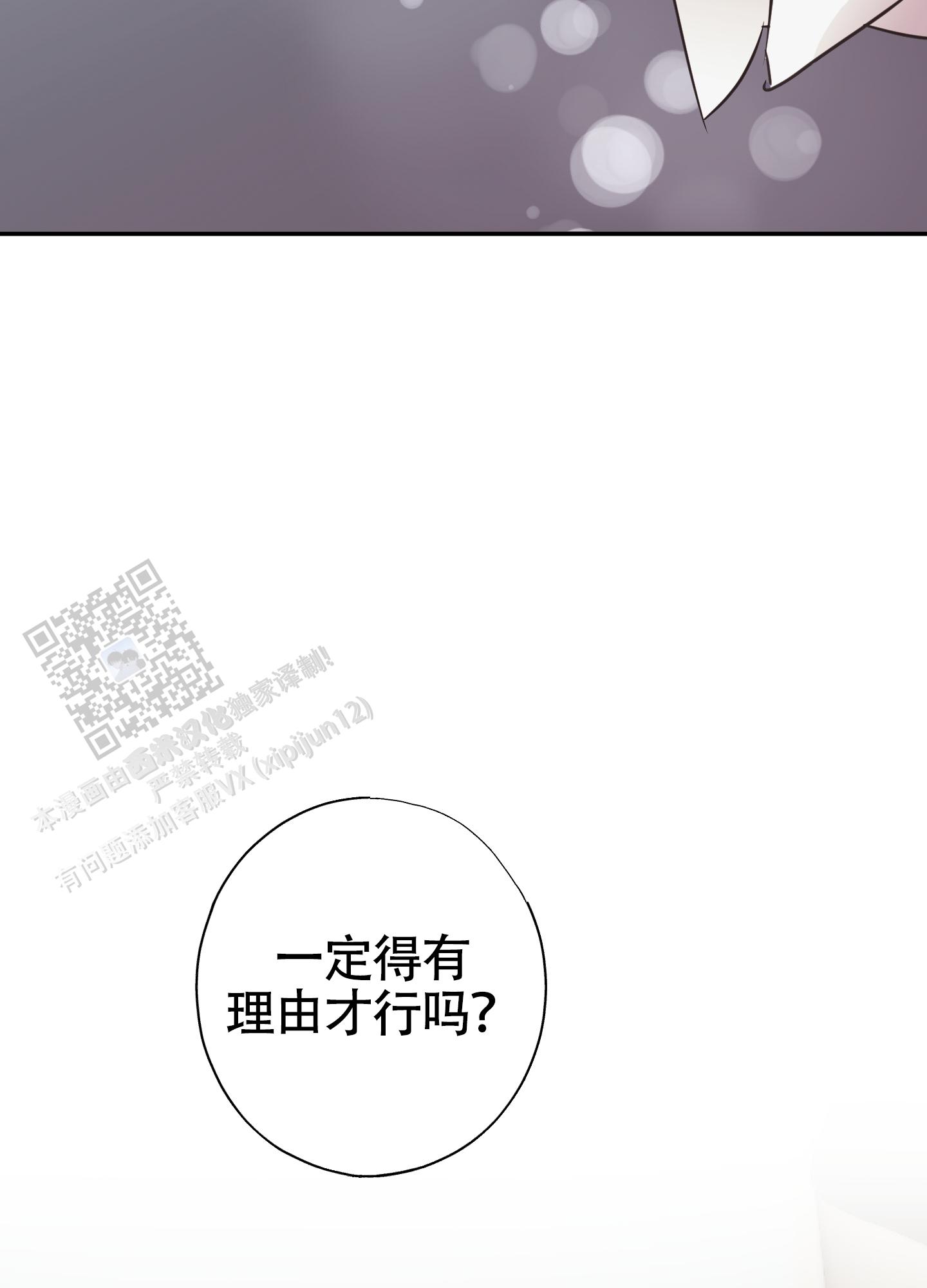 对峙法则 第10话 第2页