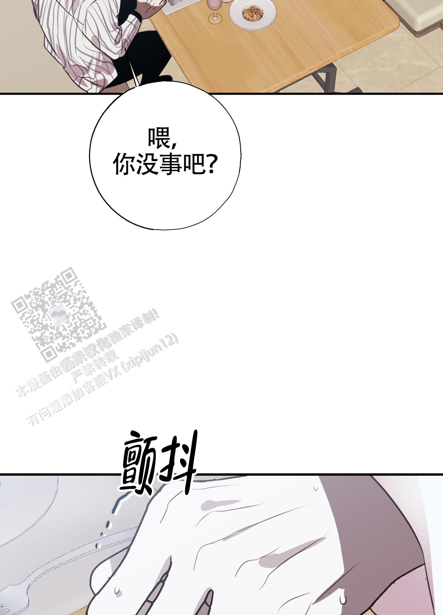 对峙法则 第10话 第30页