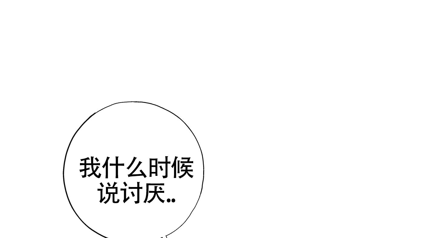 对峙法则 第11话 第1页
