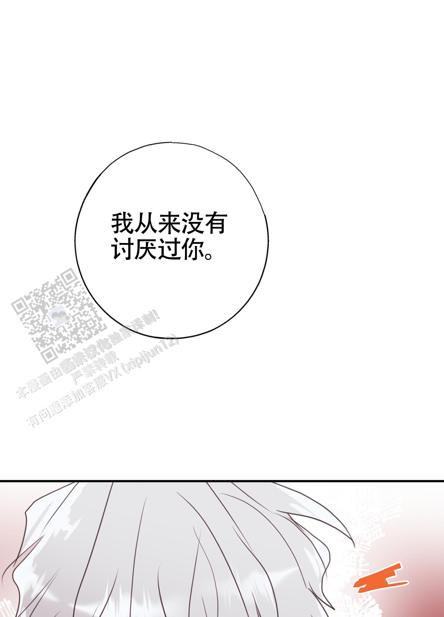 对峙法则 第11话 第11页