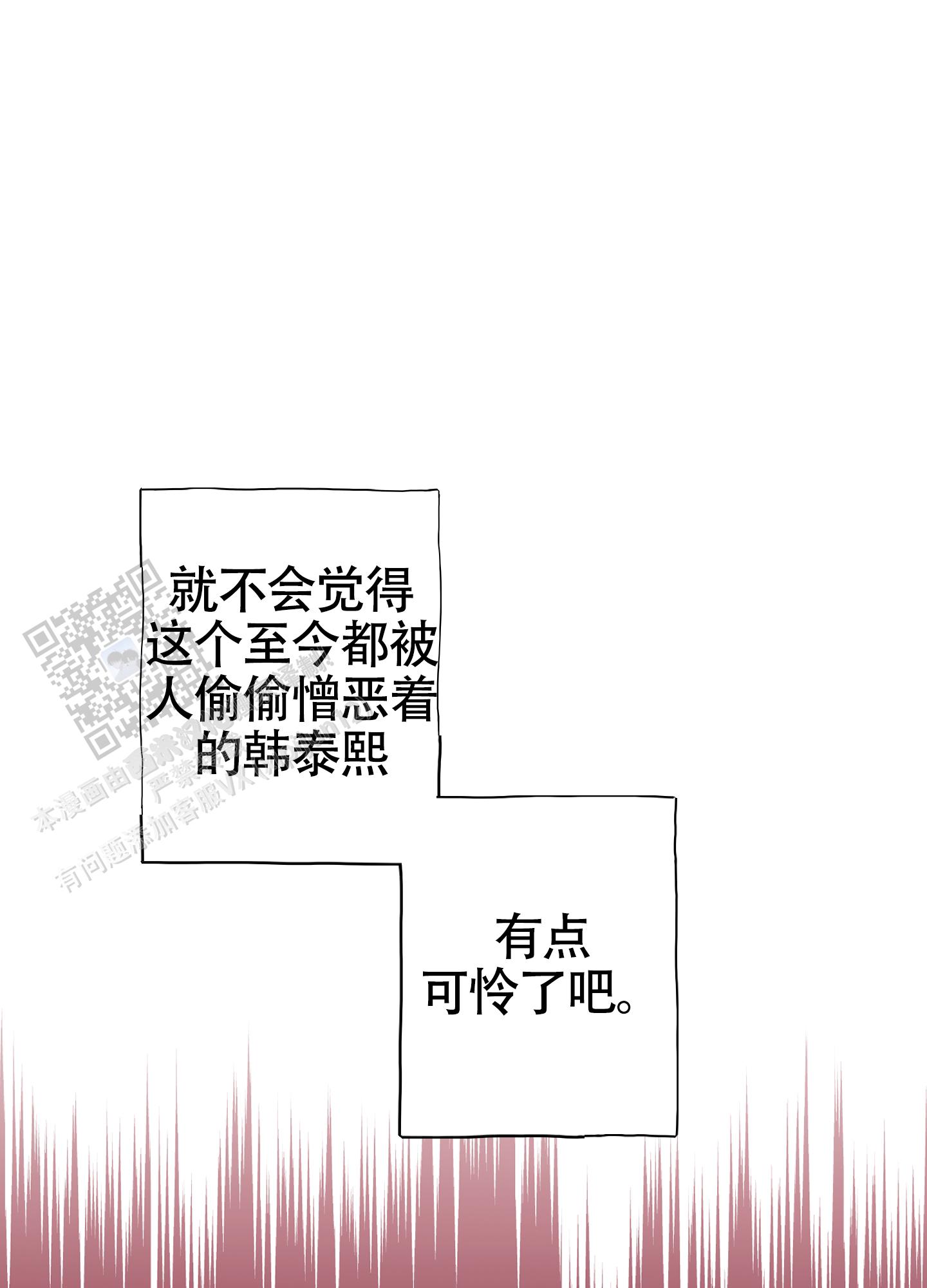 对峙法则 第11话 第15页