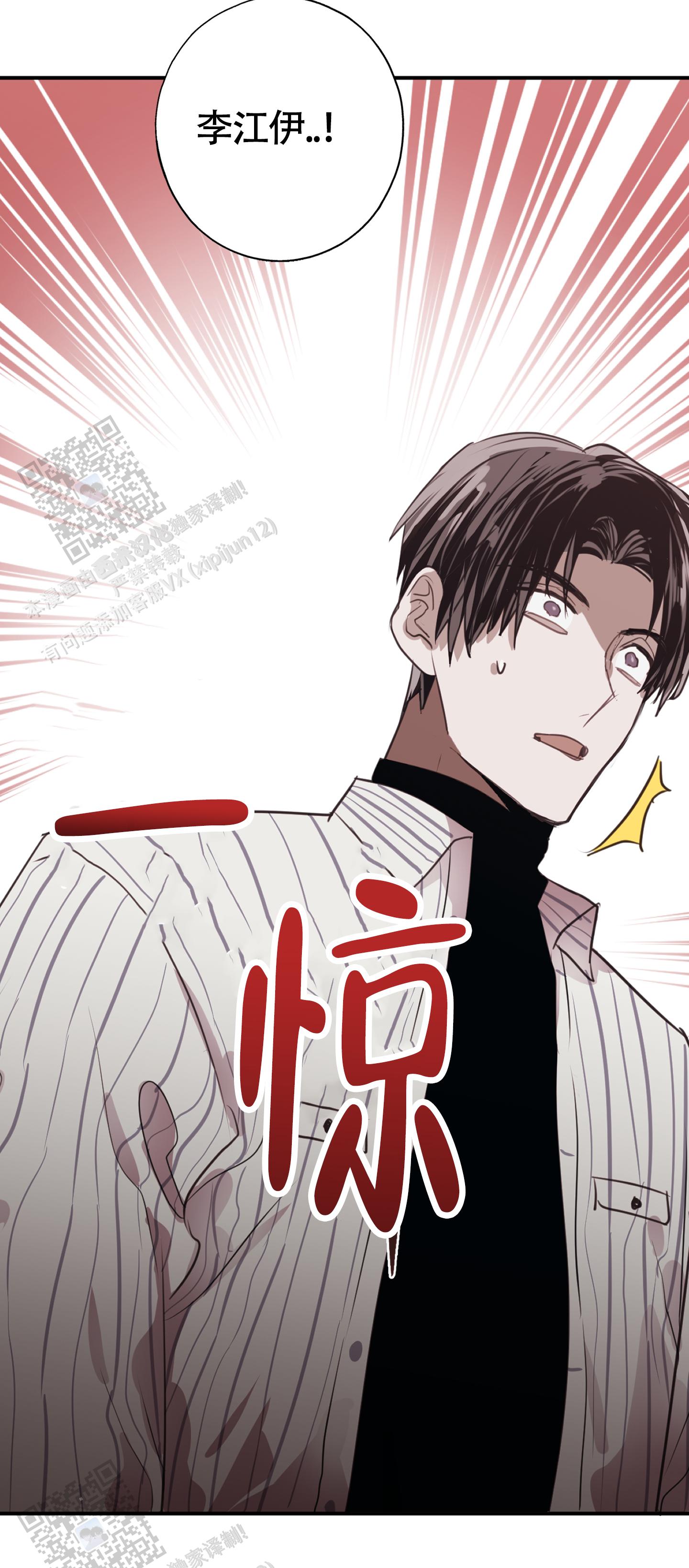 对峙法则 第11话 第40页