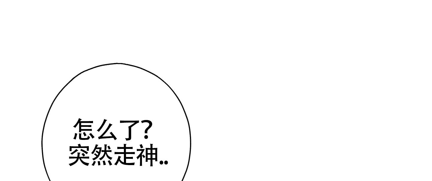 对峙法则 第11话 第41页