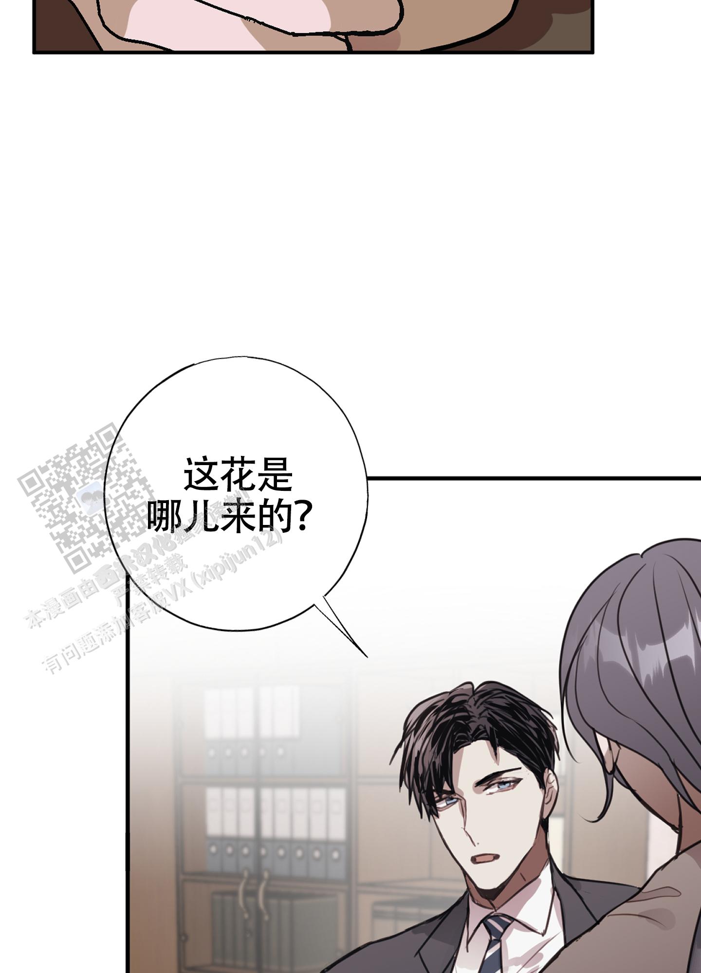 对峙法则 第12话 第33页