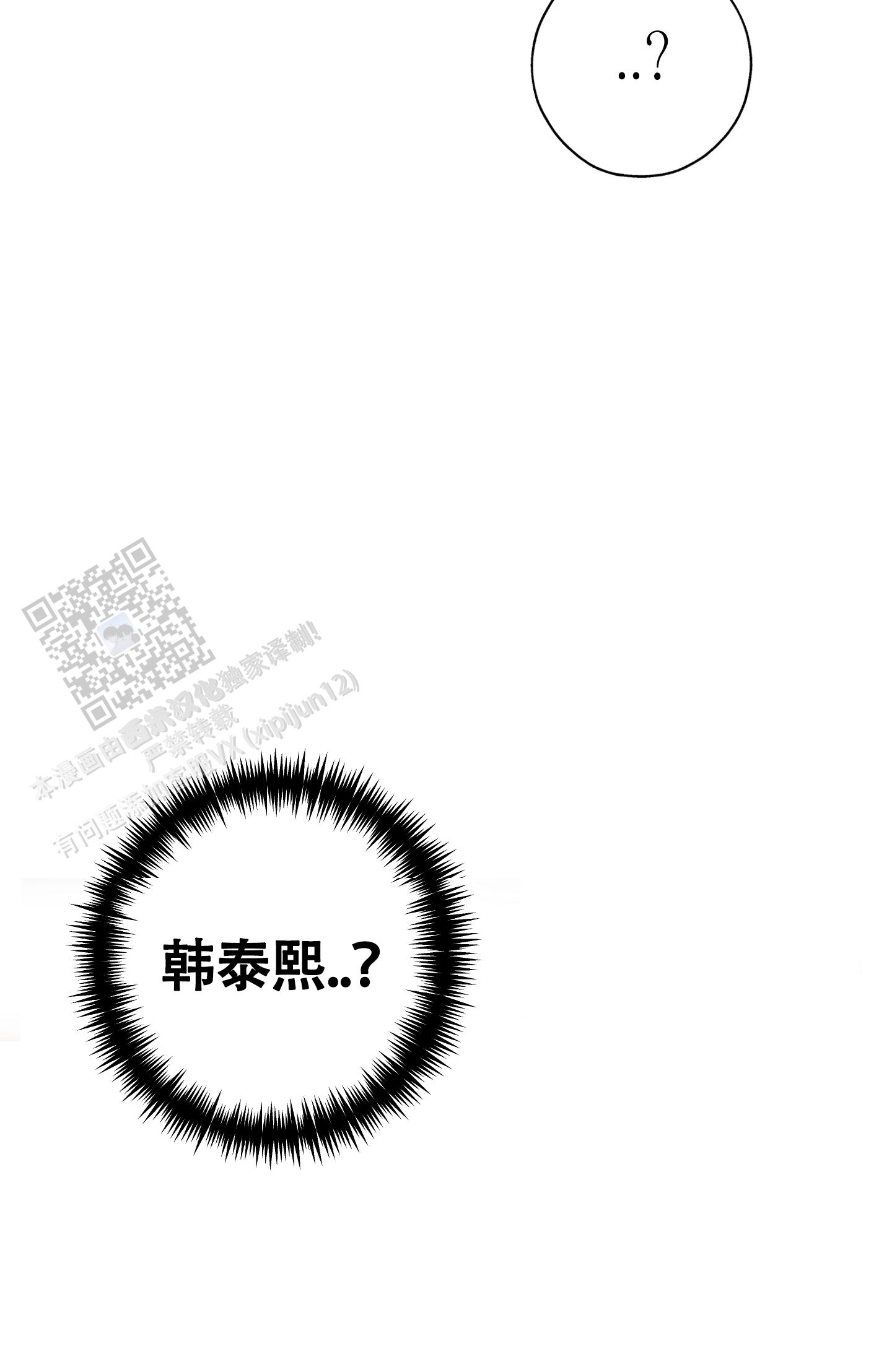 对峙法则 第12话 第43页