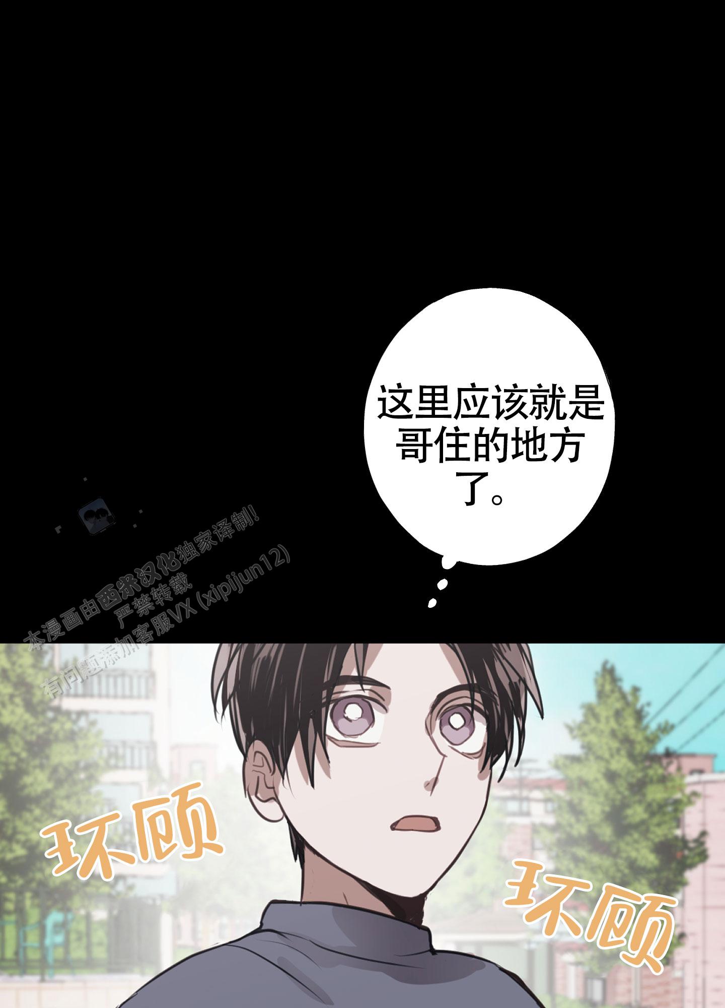 对峙法则 第13话 第29页