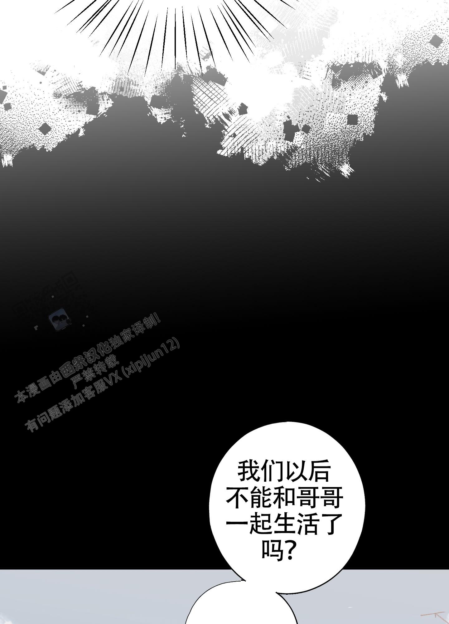 对峙法则 第13话 第6页
