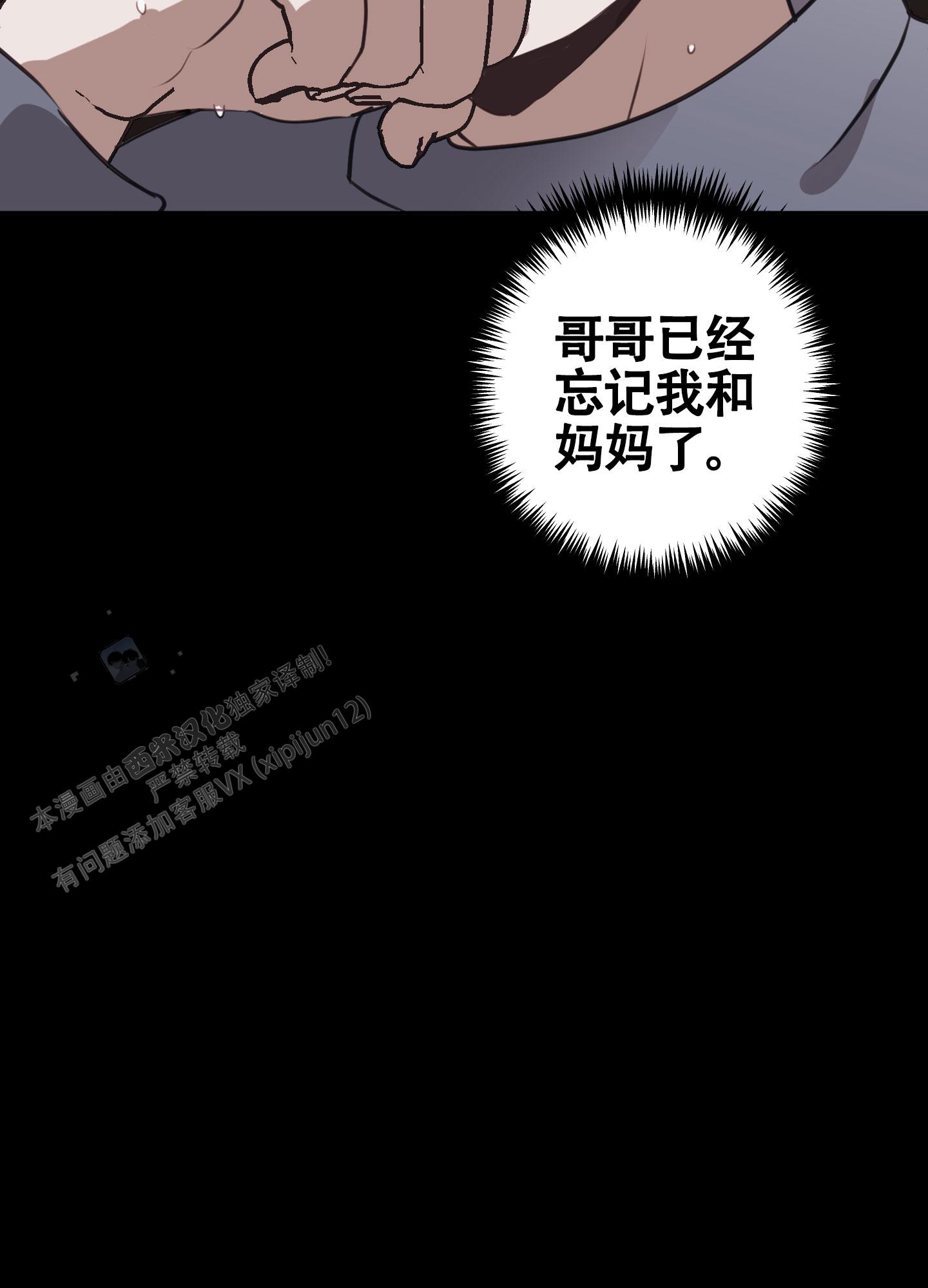 对峙法则 第14话 第11页