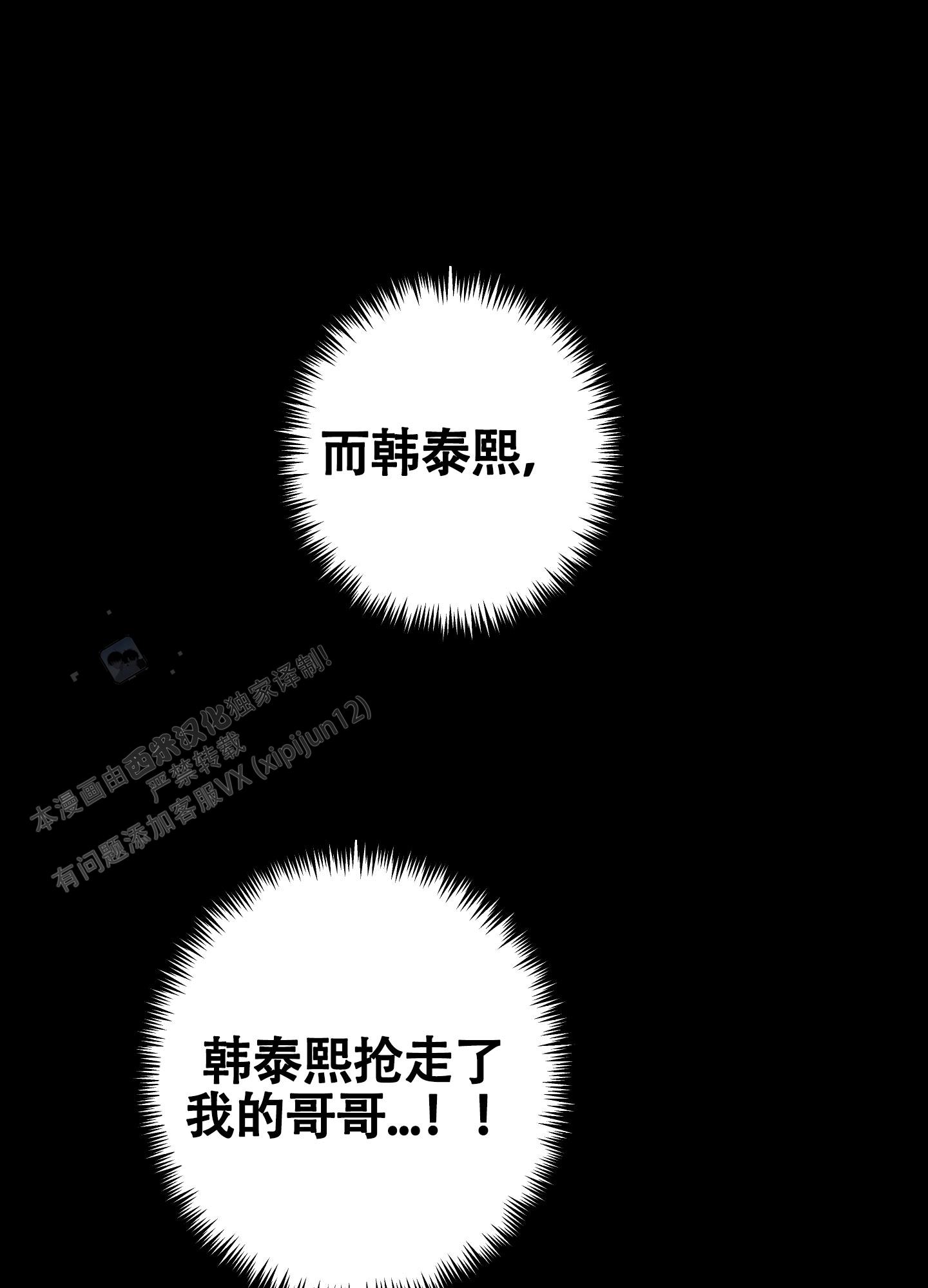 对峙法则 第14话 第12页