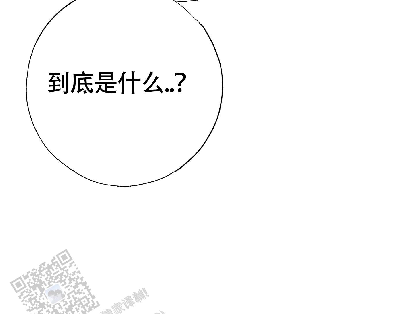 对峙法则 第14话 第35页