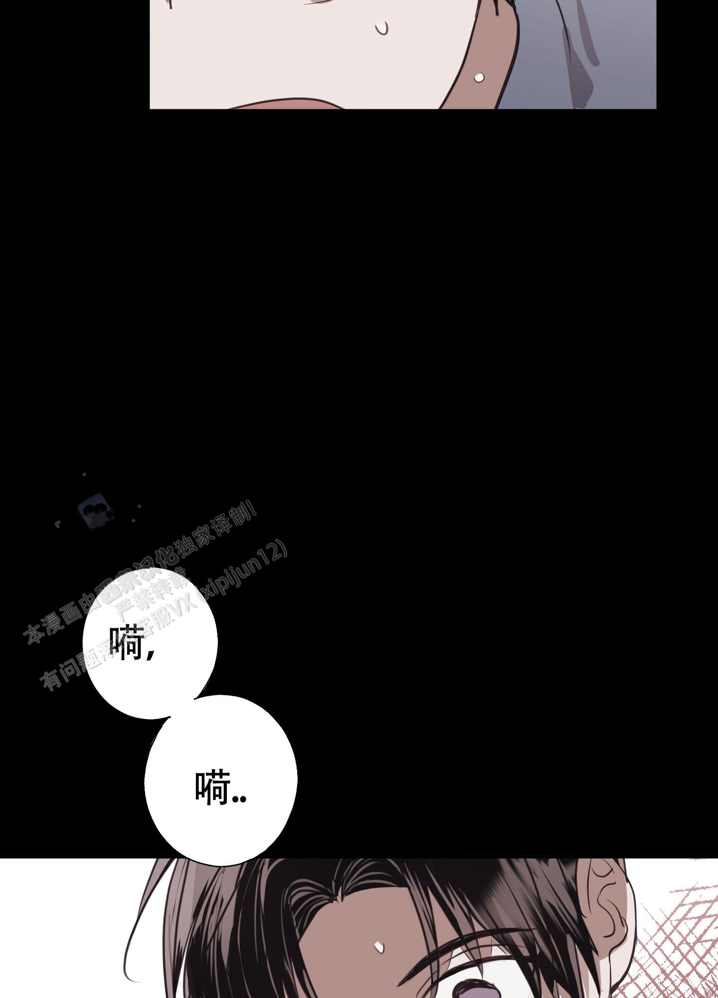 对峙法则 第14话 第8页
