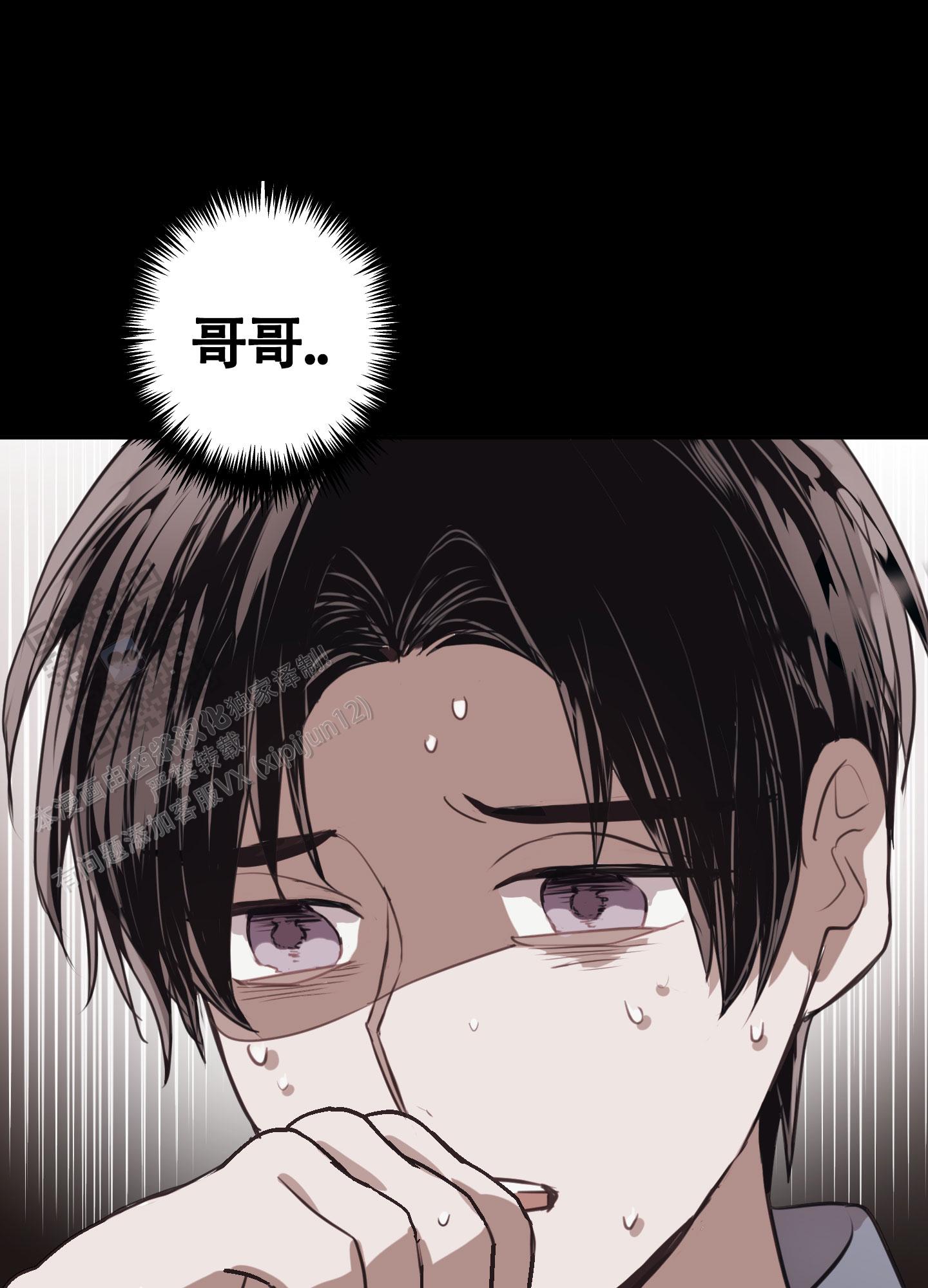 对峙法则 第14话 第10页