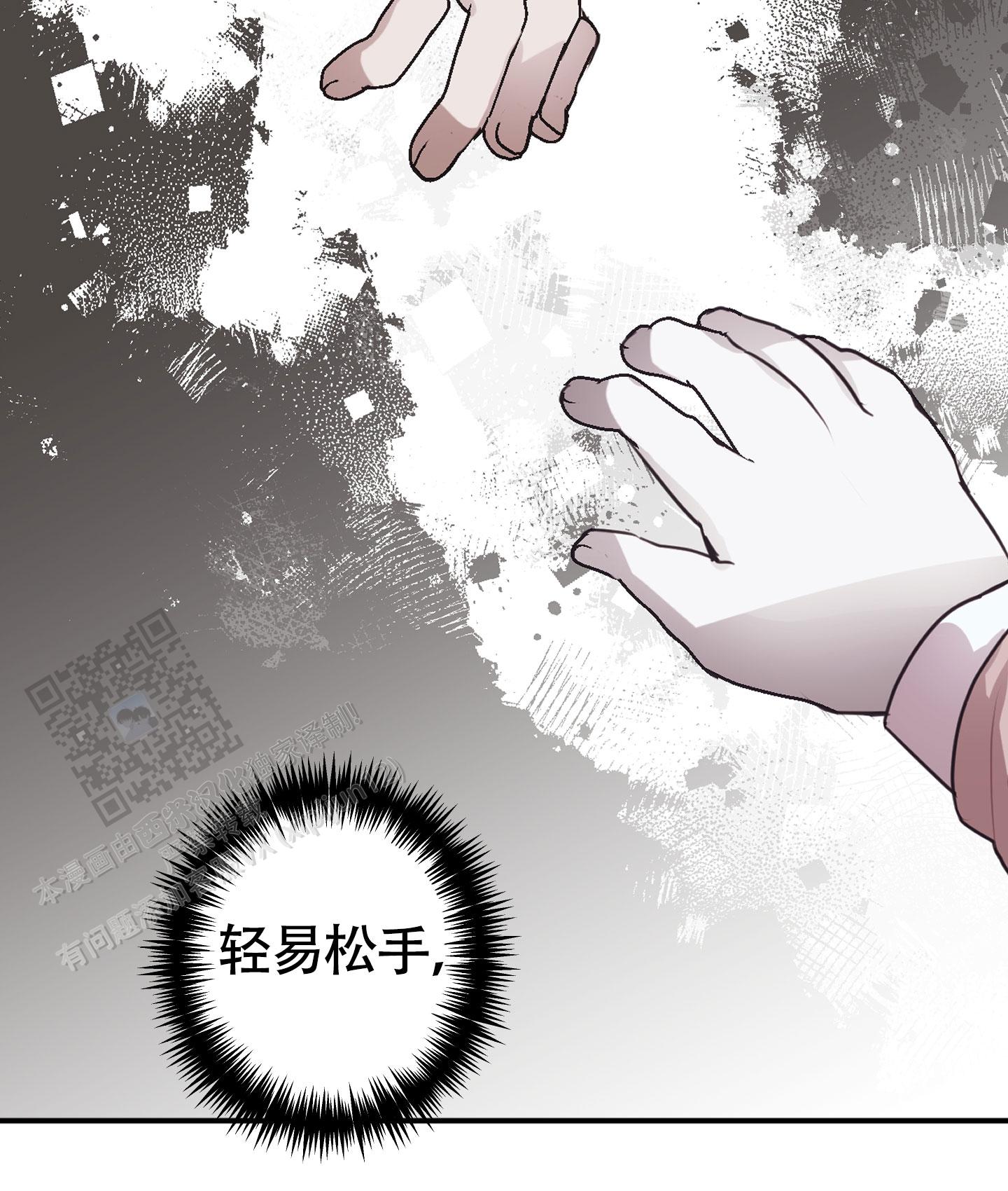对峙法则 第15话 第11页