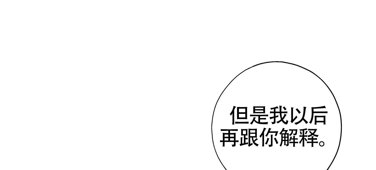 对峙法则 第15话 第18页