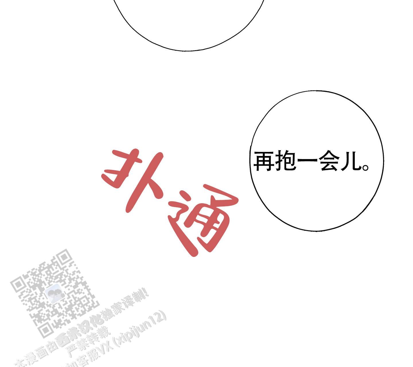 对峙法则 第15话 第28页