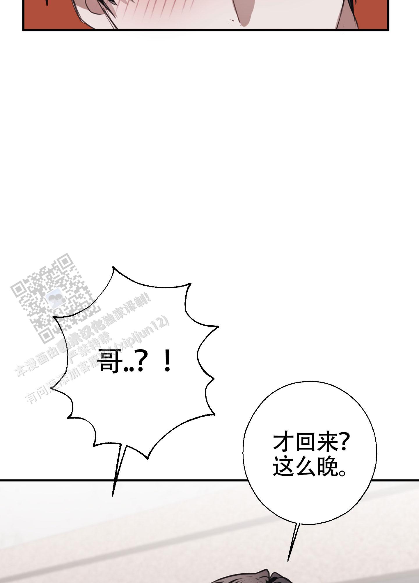 对峙法则 第15话 第35页