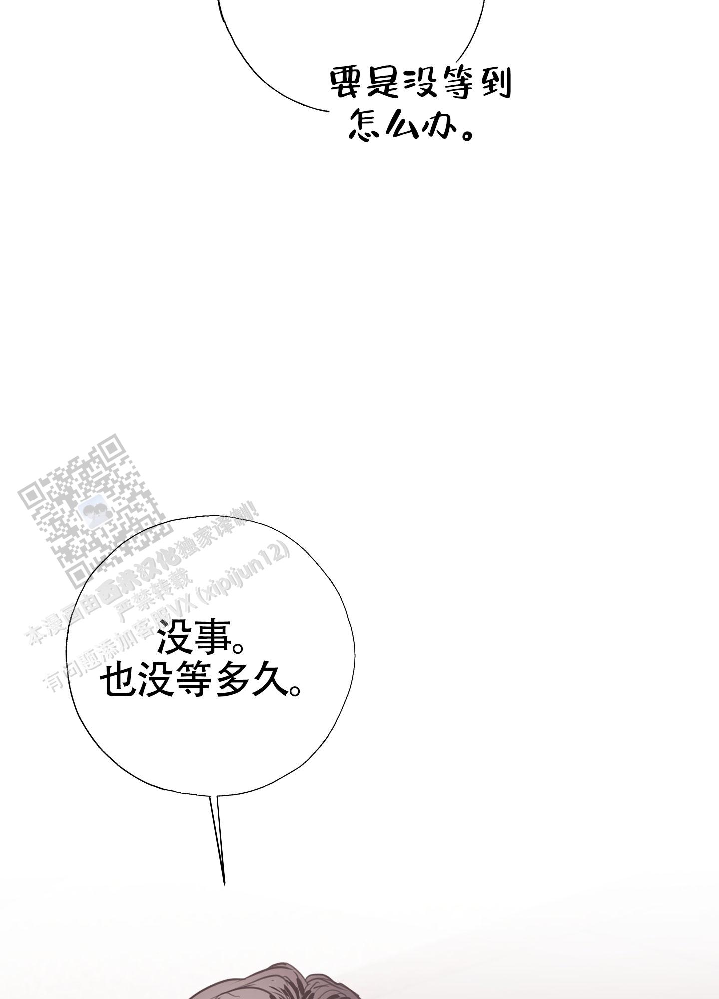 对峙法则 第15话 第39页