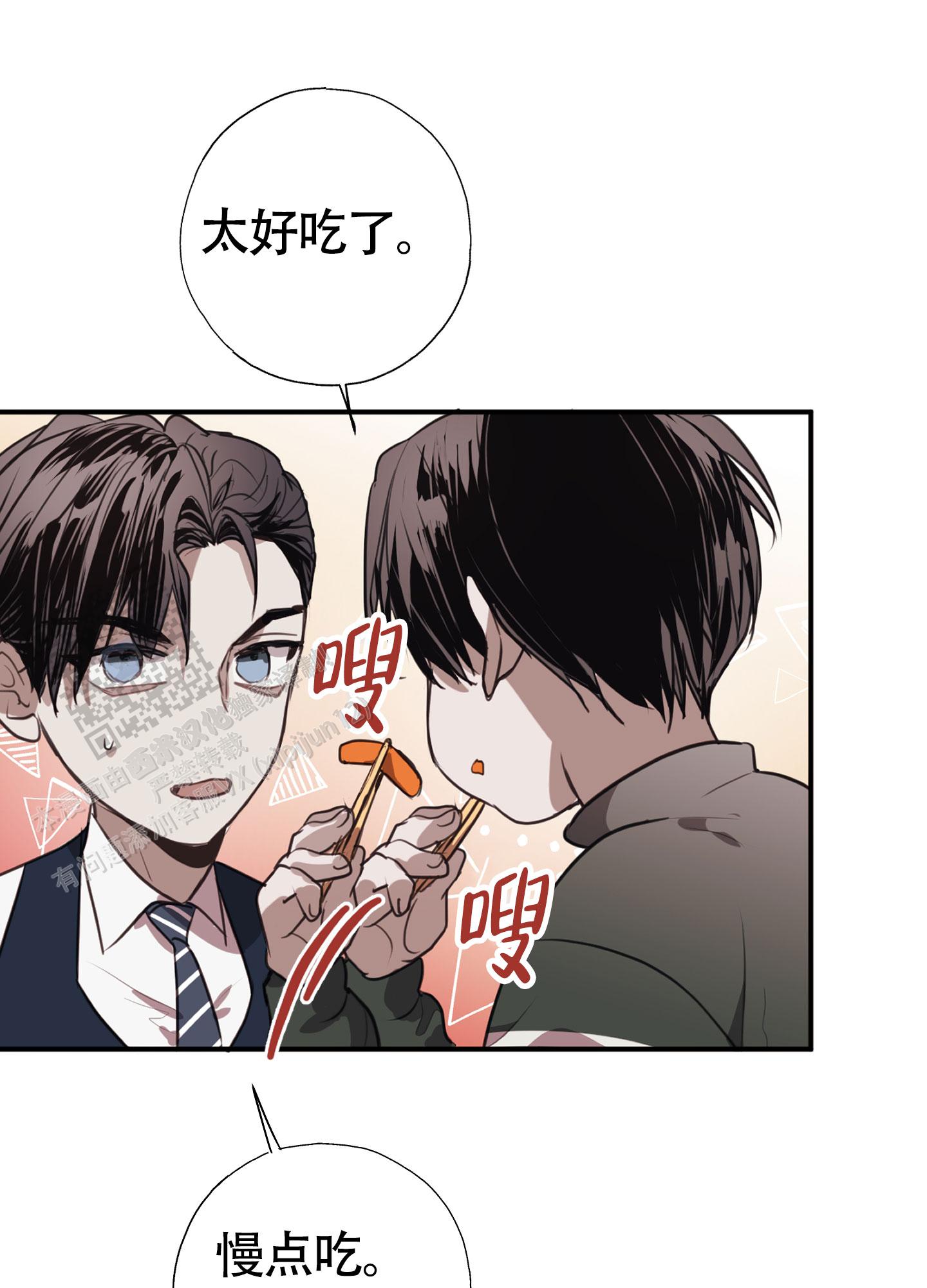 对峙法则 第16话 第1页