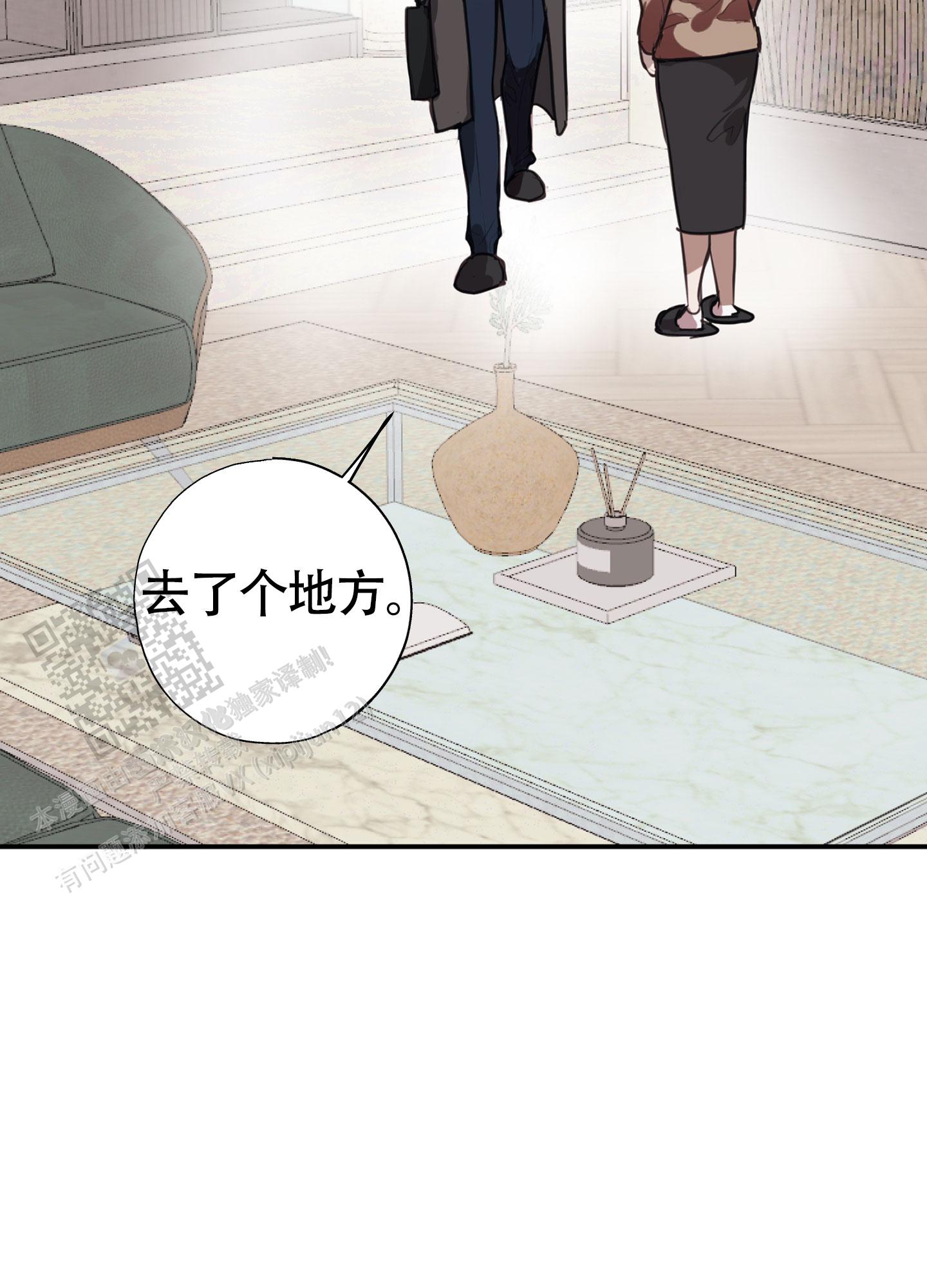 对峙法则 第16话 第39页