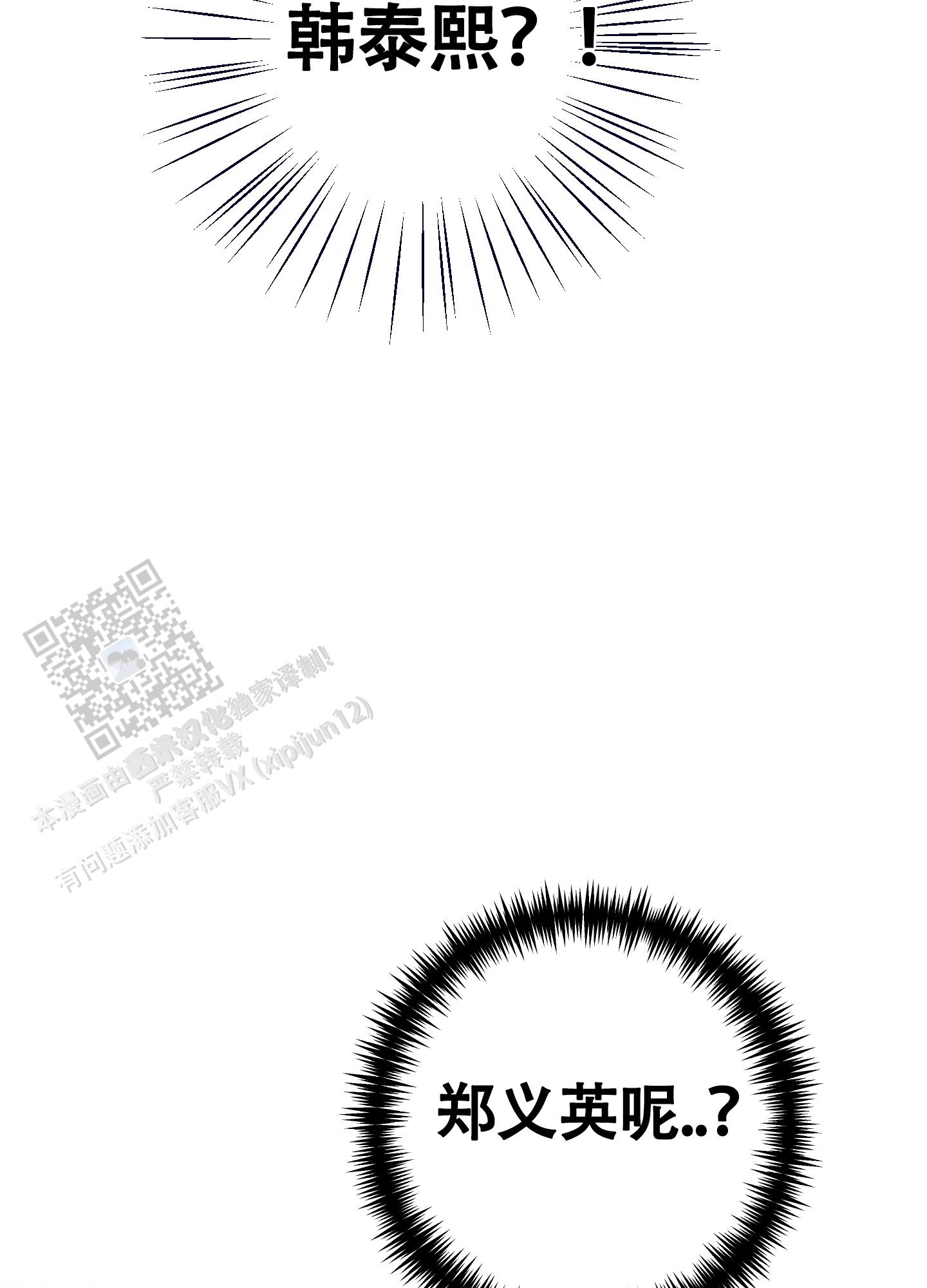 对峙法则 第17话 第28页