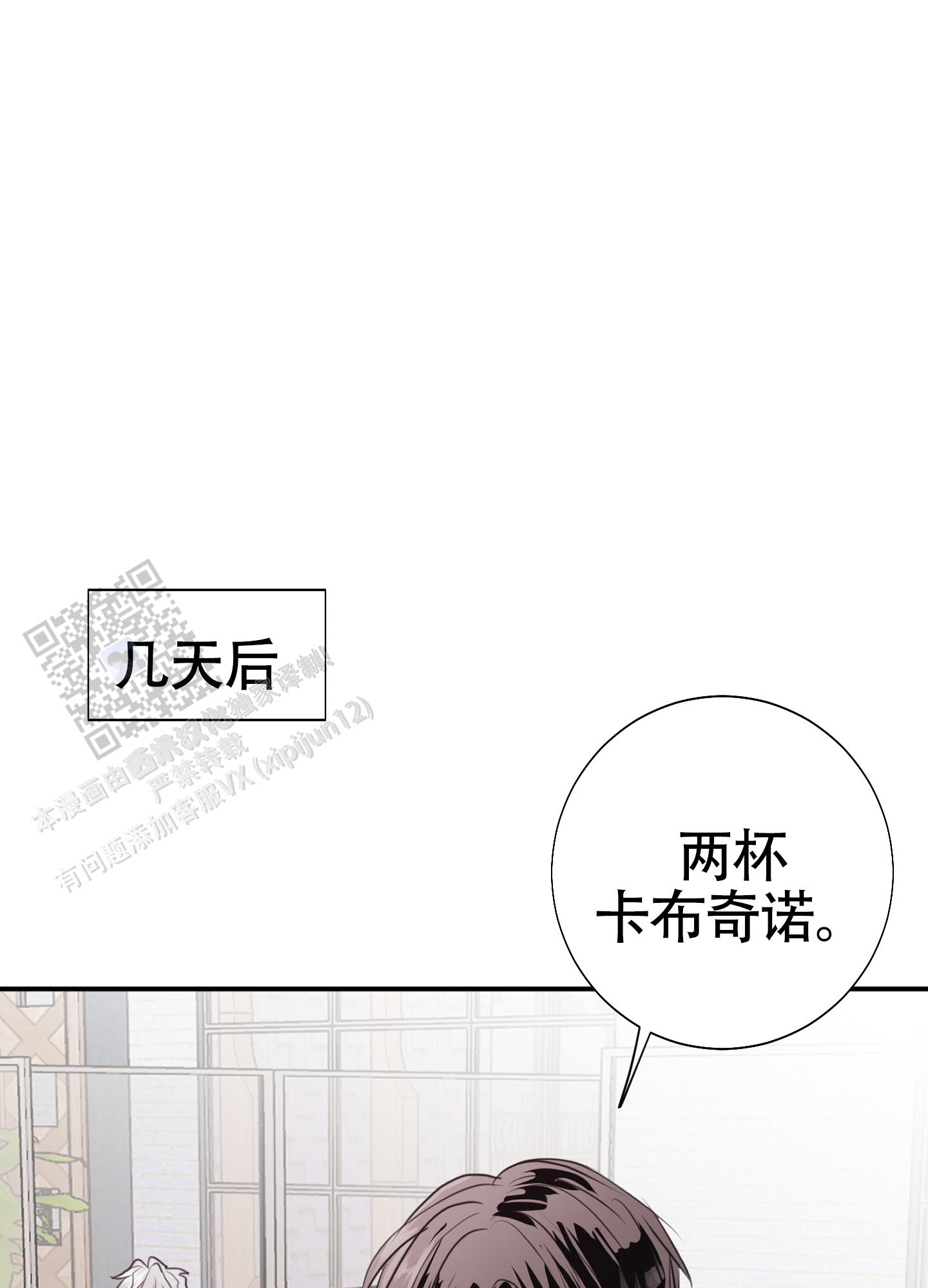 对峙法则 第18话 第35页