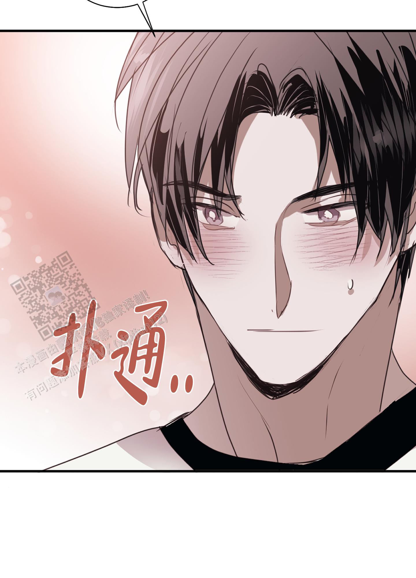 对峙法则 第18话 第55页