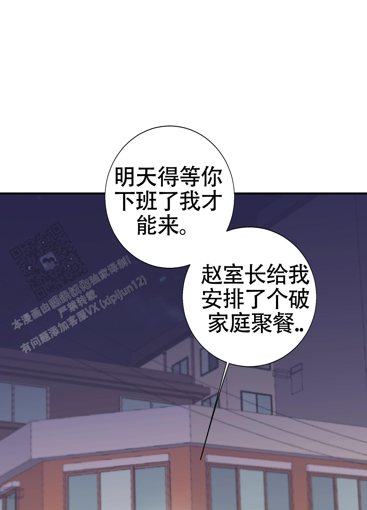 对峙法则 第19话 第34页