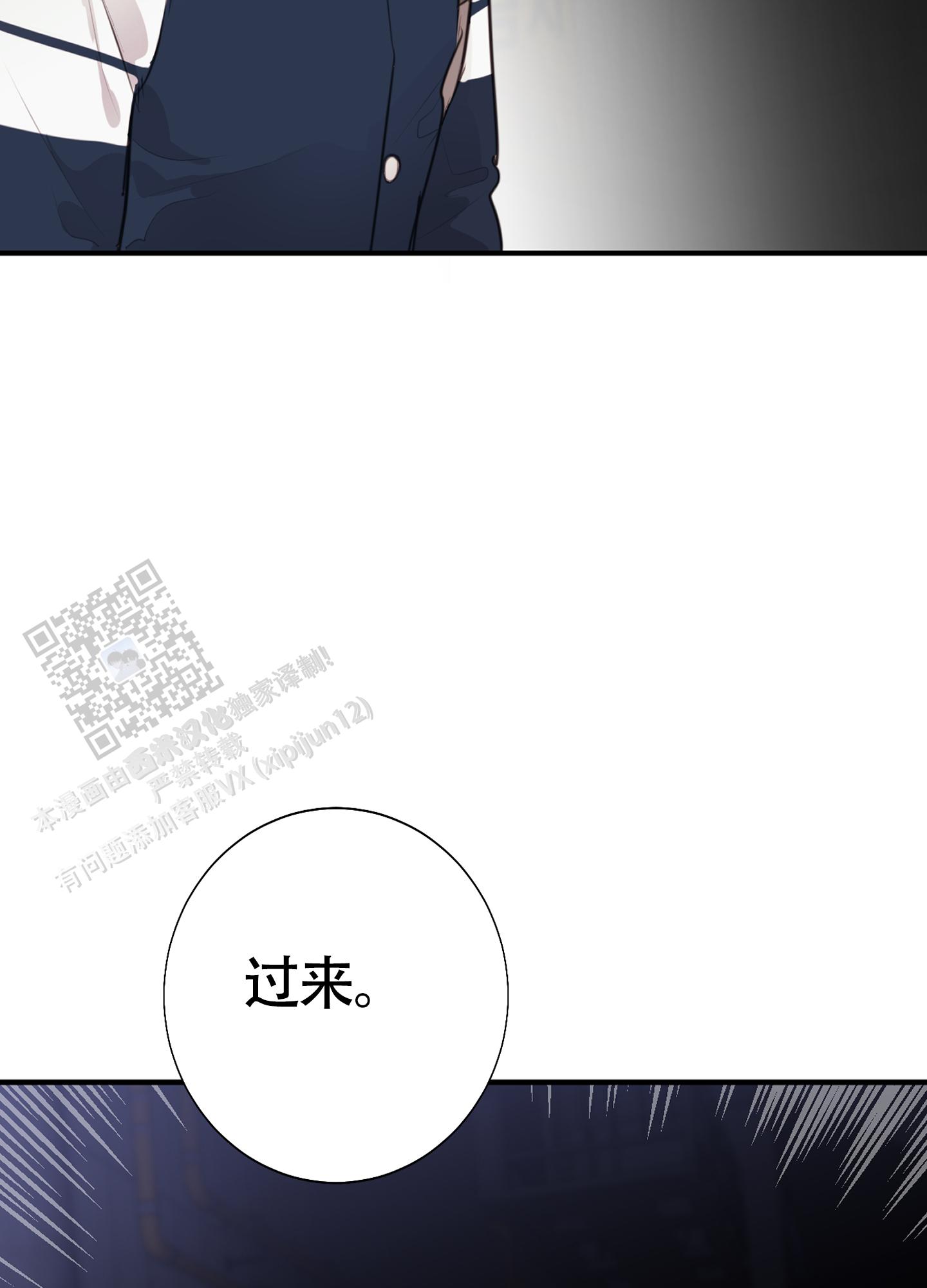 对峙法则 第20话 第27页