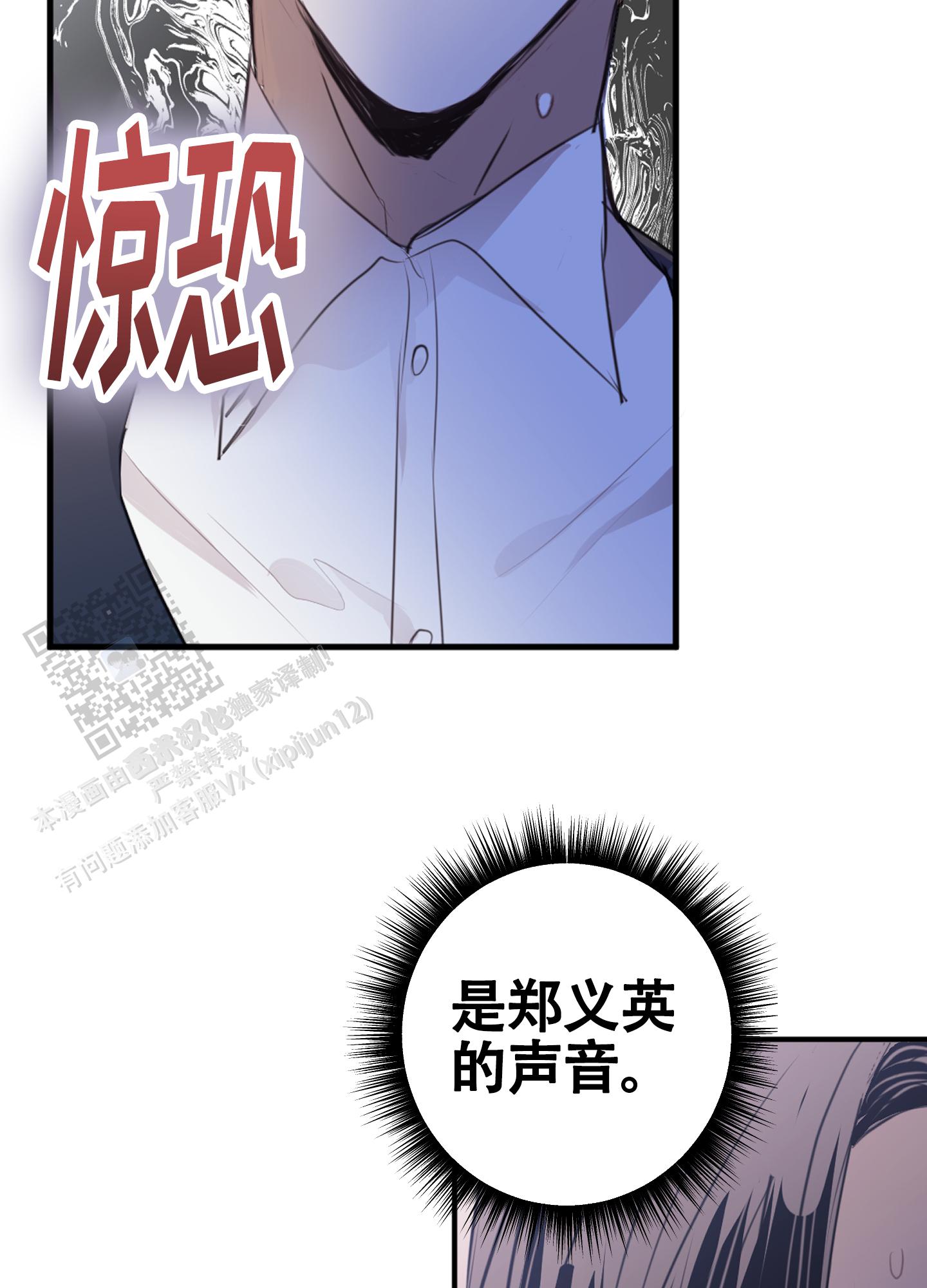 对峙法则 第20话 第30页