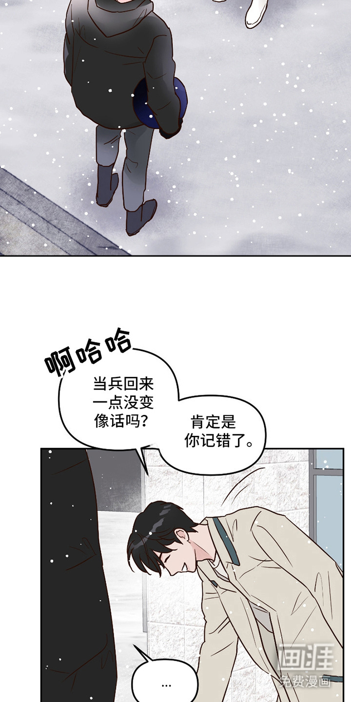 喜欢的牛奶少年 第4话 第8页