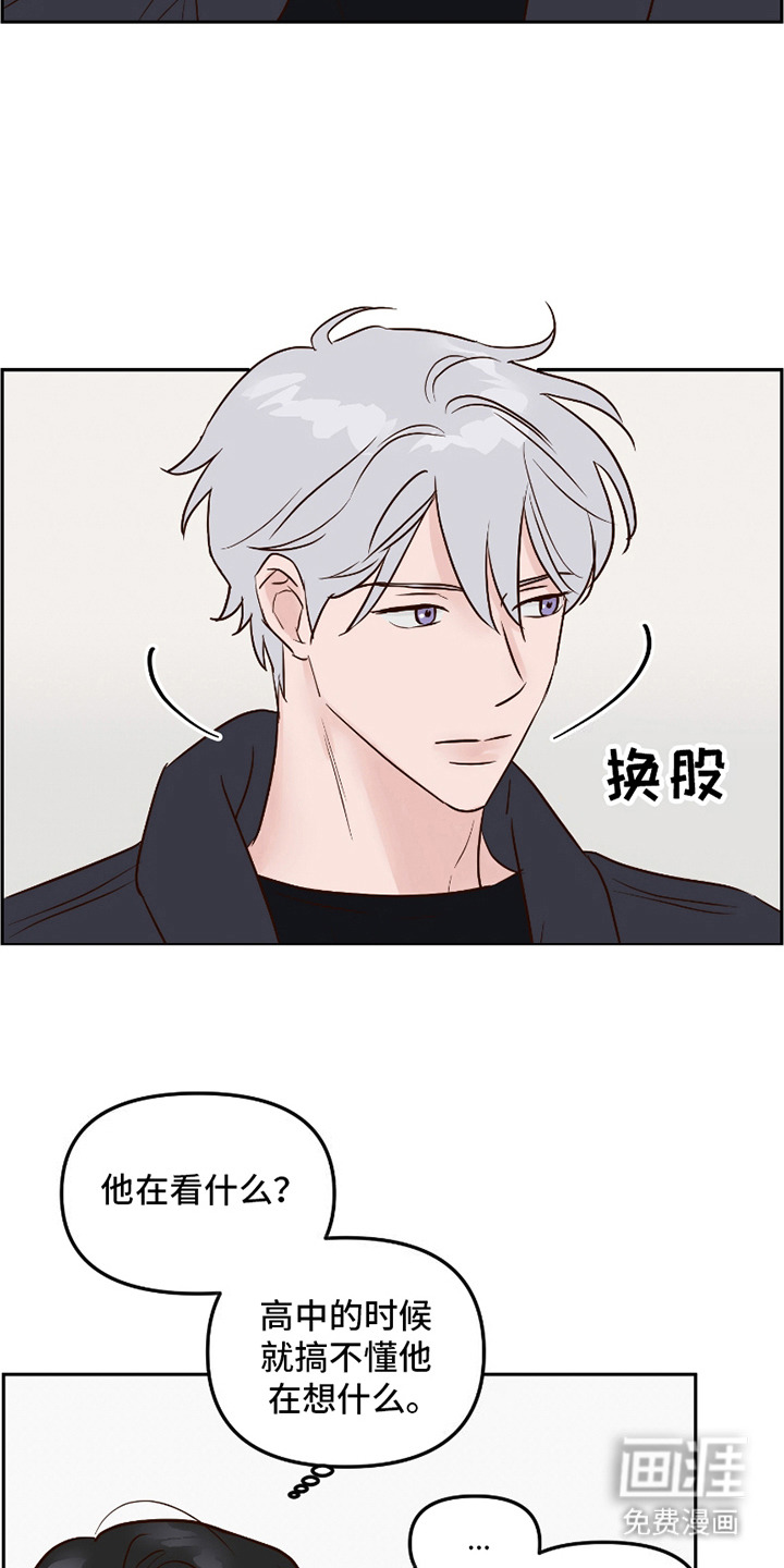 喜欢的牛奶少年 第5话 第19页