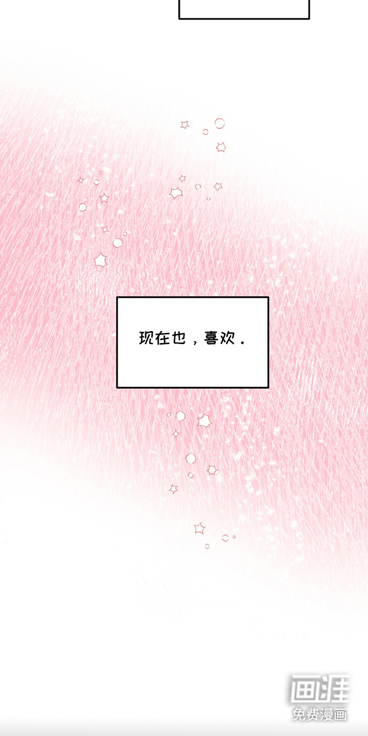 喜欢的牛奶少年 第8话 第9页