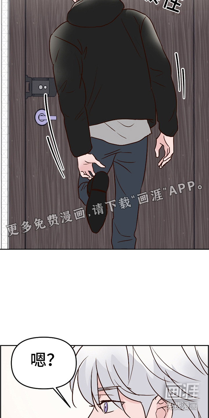 喜欢的牛奶少年 第10话 第9页