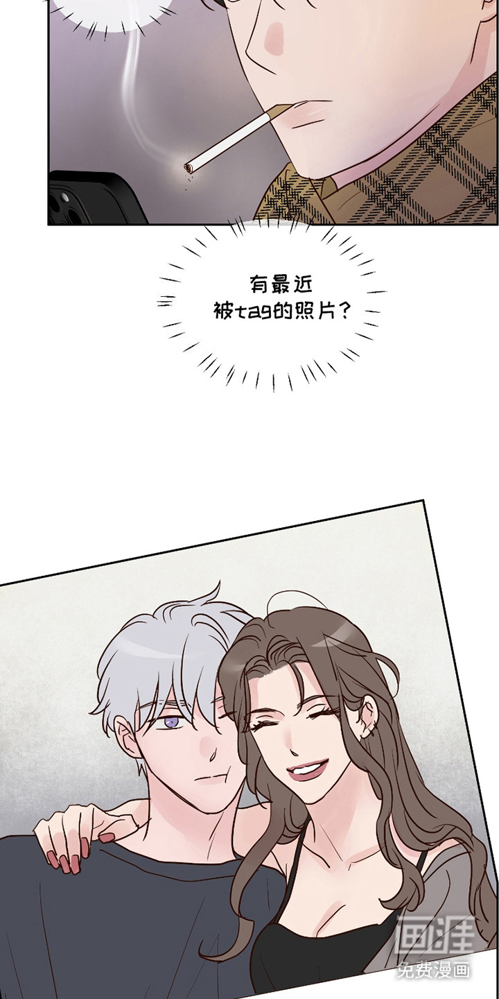 喜欢的牛奶少年 第11话 第15页