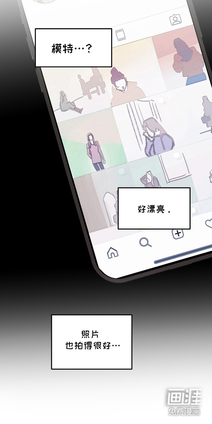 喜欢的牛奶少年 第11话 第17页
