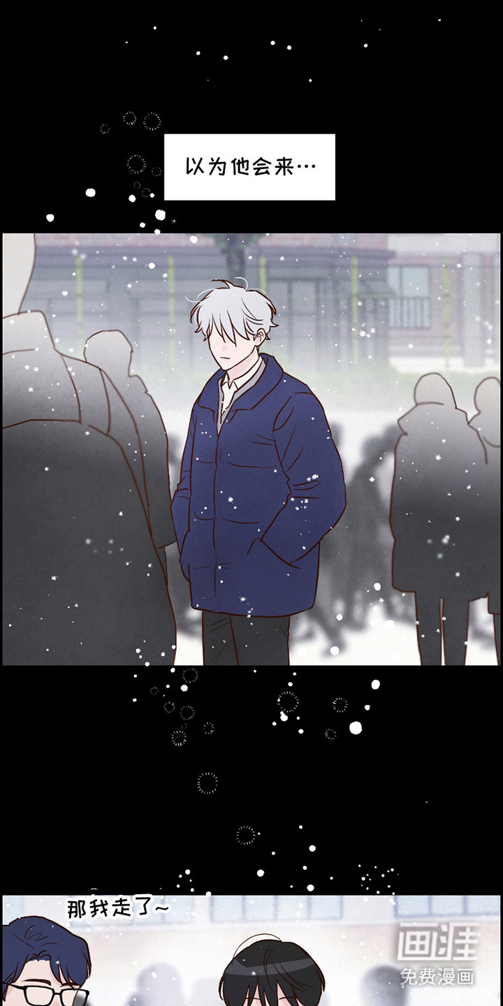 喜欢的牛奶少年 第13话 第15页