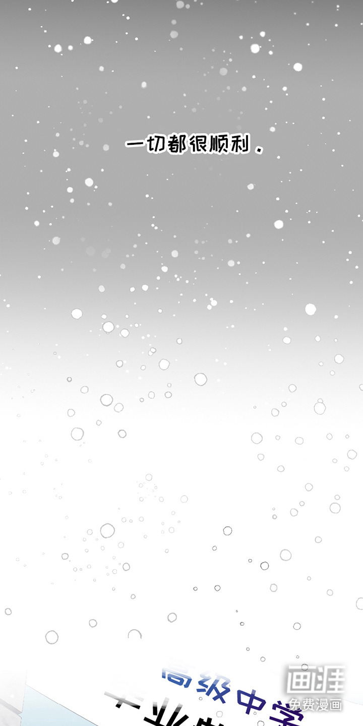 喜欢的牛奶少年 第13话 第7页