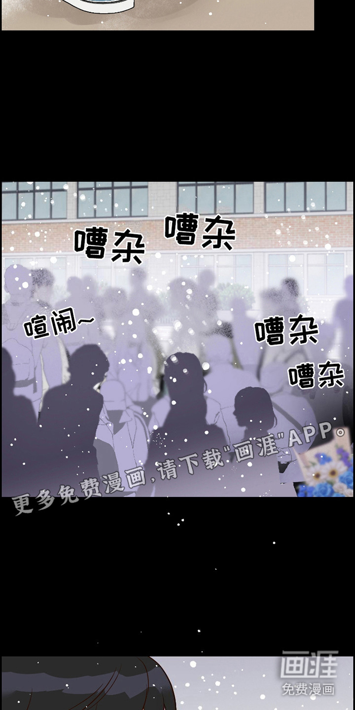 喜欢的牛奶少年 第13话 第9页