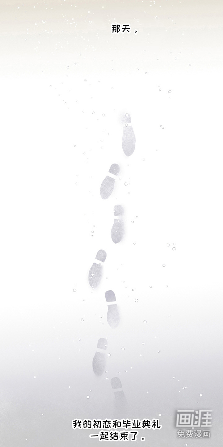 喜欢的牛奶少年 第14话 第4页
