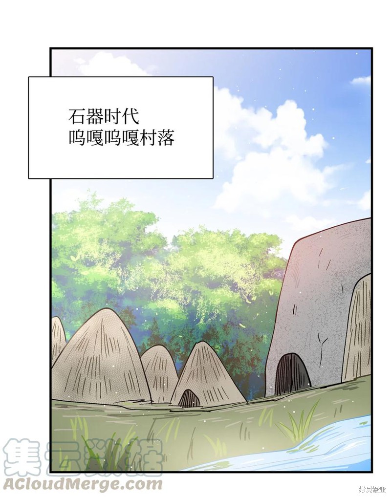 呜嘎呜嘎 第0话 第1页