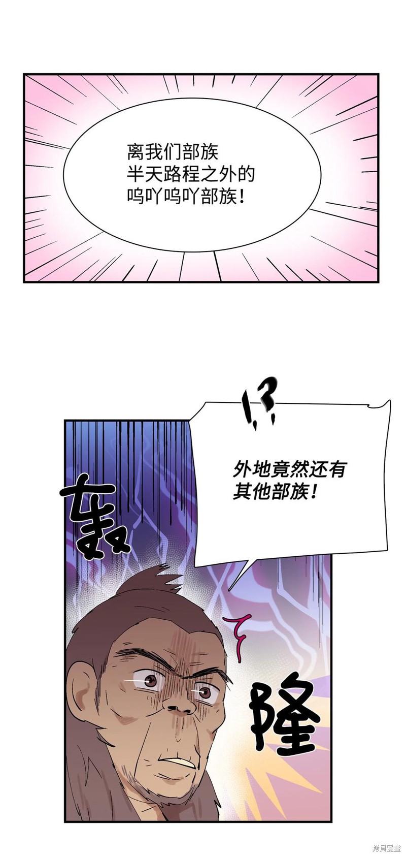 呜嘎呜嘎 第0话 第11页