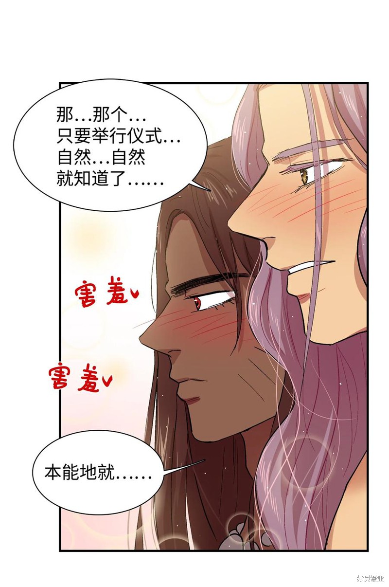 呜嘎呜嘎 第0话 第17页