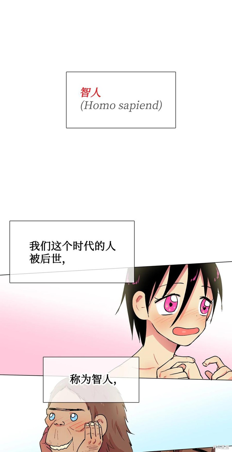 呜嘎呜嘎 第0话 第19页