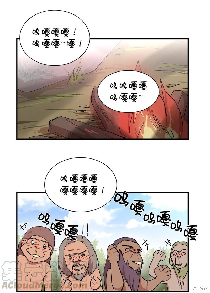 呜嘎呜嘎 第0话 第3页