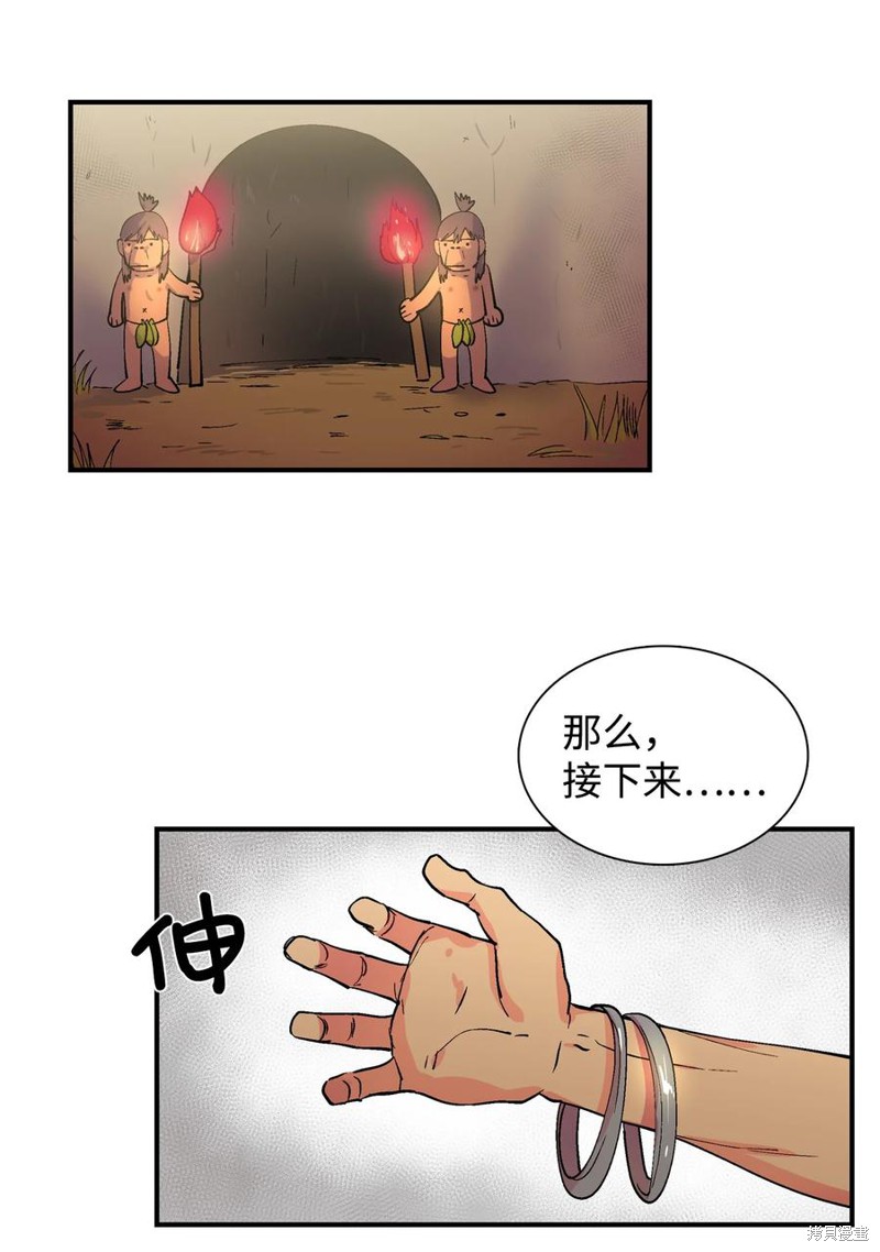 呜嘎呜嘎 第0话 第7页
