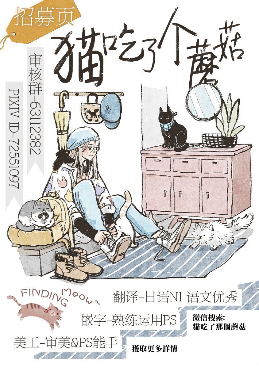 呕心作笔欲成墨 第5话 后篇 第36页